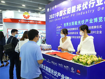 The 2021 Solar PV World Expo Guangzhou